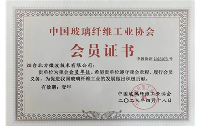 中國玻璃纖維工業協會會員單位
